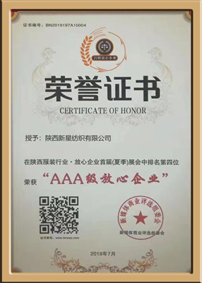 3A荣誉证书