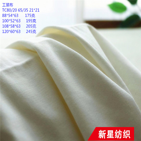 工装布